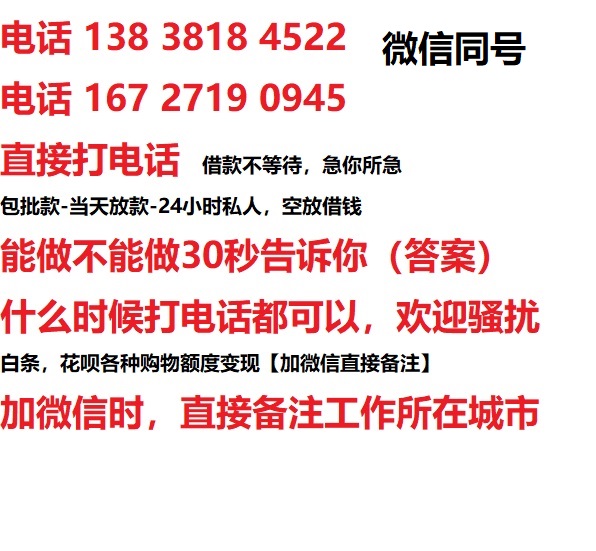 多宝镇借钱上门放款|多宝镇线下个人借贷周转|多宝镇私人放款联系方式
